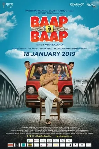Father O Father! movie poster - Entertainment content