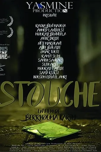 Stouche movie poster - Entertainment content