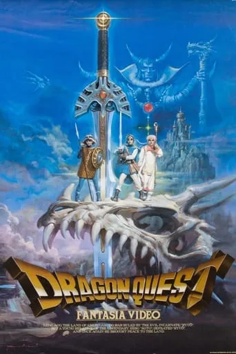 Dragon Quest Fantasia Video movie poster - Entertainment content
