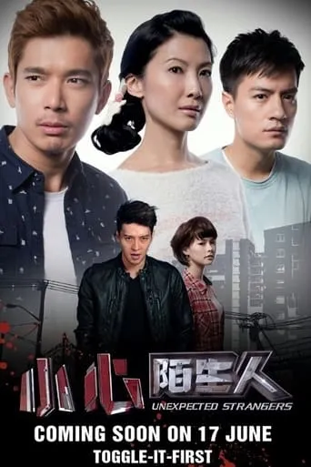 Unexpected Strangers movie poster - Entertainment content