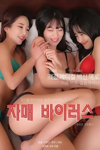 Sisters Virus movie poster - Rated 4/10