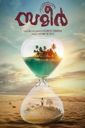 Sameer movie poster - Rated 6.5/10