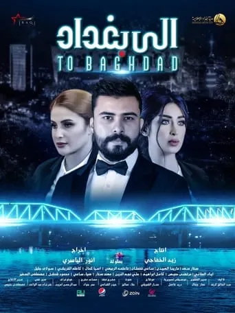 الى بغداد movie poster - Rated 10/10
