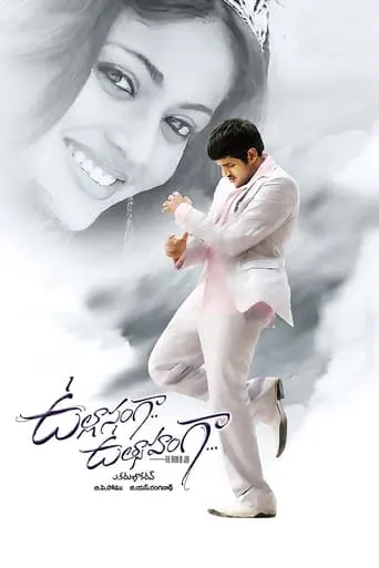 Ullasanga Utsahanga movie poster - Rated 7.2/10