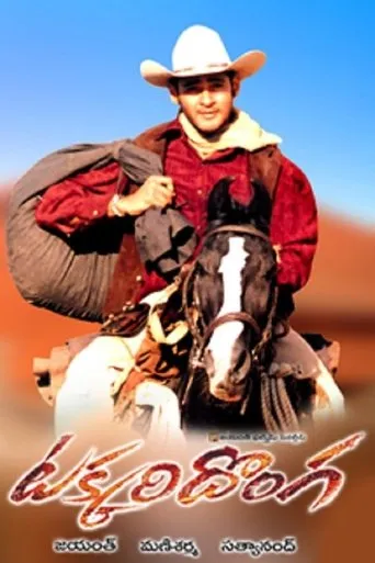 Takkari Donga movie poster - Rated 6.4/10