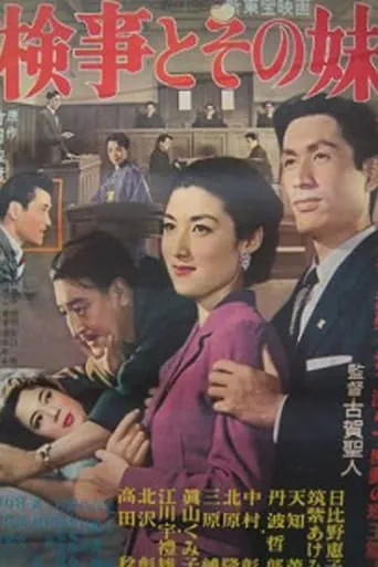 The Prosecutor and His Sister movie poster - Entertainment content