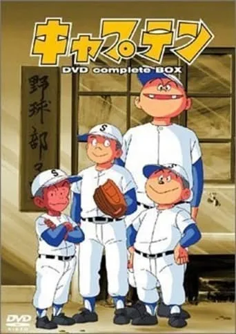 Captain: The Movie movie poster - Rated 6/10