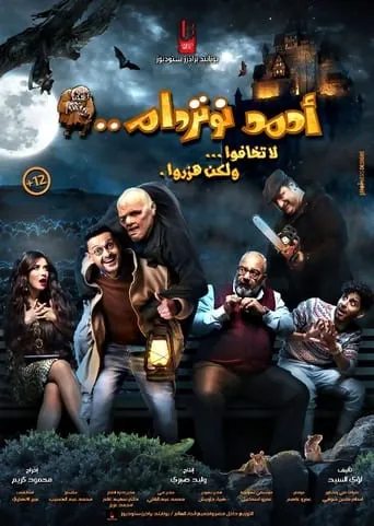 Ahmed Notredame movie poster - Rated 2.5/10