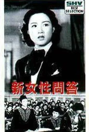 New Woman Question and Answer movie poster - Rated 6/10