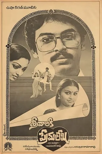 Srivariki Premalekha movie poster - Rated 6/10