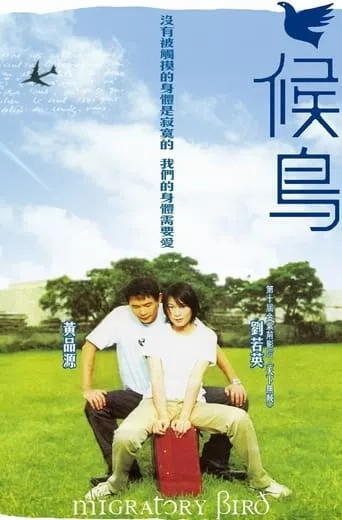 Migratory Bird movie poster - Rated 2/10