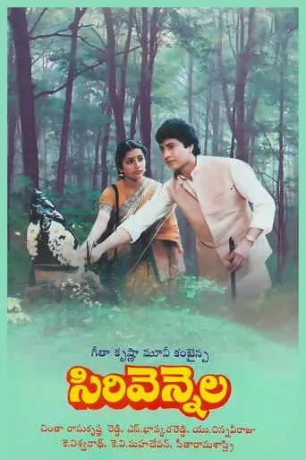 Sirivennela movie poster - Entertainment content