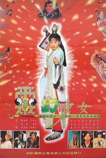Hello Dracula 6: Magic Girl movie poster - Rated 8.8/10
