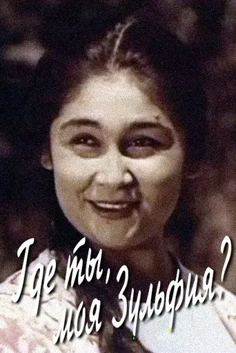 Where Are You, My Zulfiya movie poster - Rated 5/10