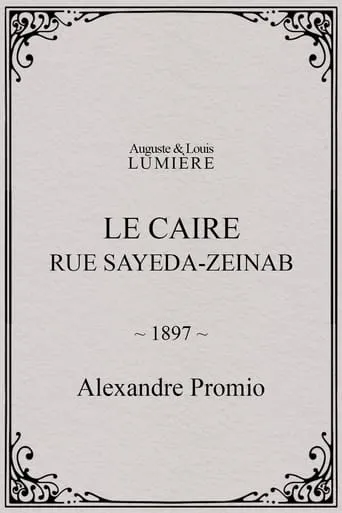 Le Caire, rue Sayeda-Zeinab movie poster - Entertainment content