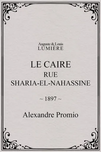 Le Caire, rue Sharia-el-Nahassine movie poster - Entertainment content