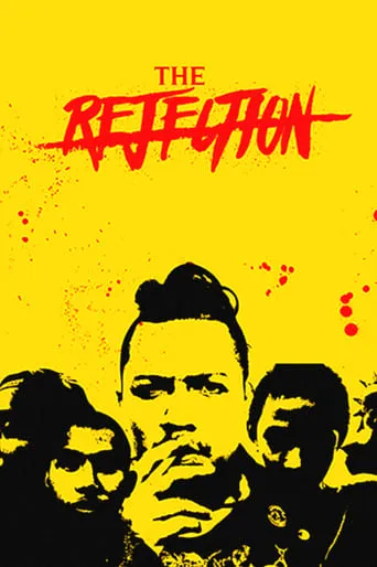 The Rejection movie poster - Entertainment content
