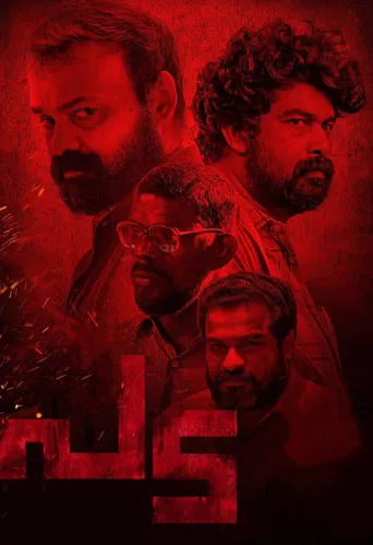 Pada movie poster - Rated 7/10