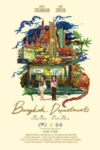 Bangkok Department movie poster - Entertainment content