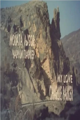 My Love Charlie Parker movie poster - Rated 10/10