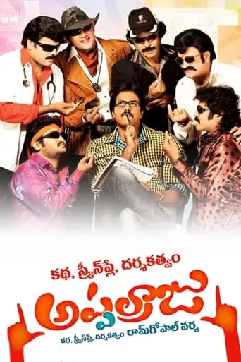 Katha Screenplay Darsakatvam Appalaraju movie poster - Rated 4.2/10