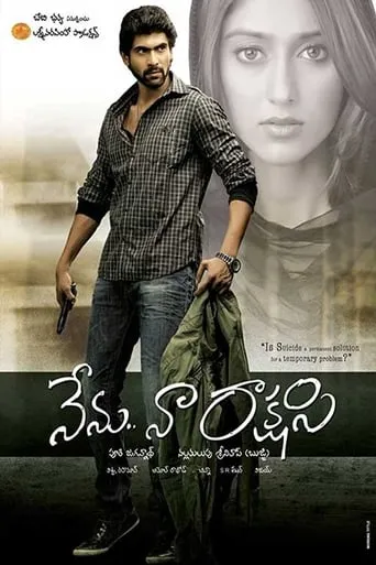 Nenu Naa Rakshasi movie poster - Rated 5.2/10