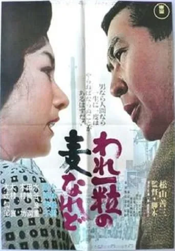 Could I But Live movie poster - Entertainment content