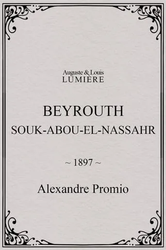Beyrouth, Souk-Abou-el-Nassahr movie poster - Entertainment content