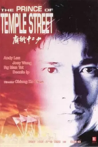The Prince of Temple Street movie poster - Rated 4.6/10