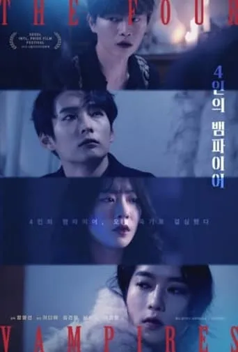 The Four Vampires movie poster - Entertainment content