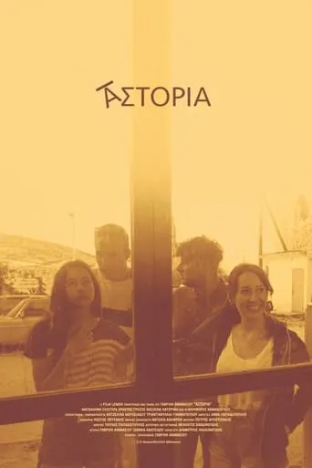 Astoria movie poster - Entertainment content