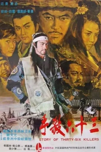 The Story of Thirty-Six Killers movie poster - Rated 6/10