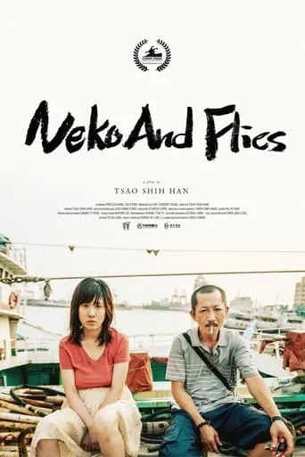 Neko and Flies movie poster - Entertainment content