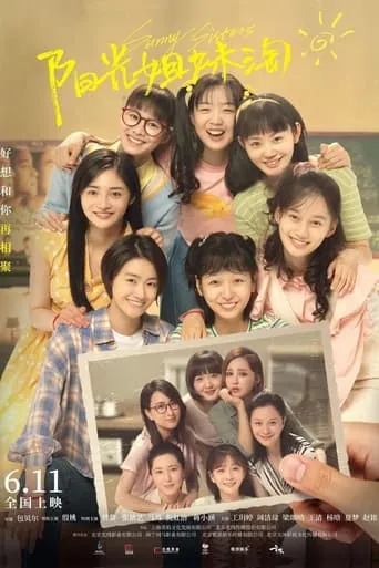 Sunny Sisters movie poster - Rated 7.3/10