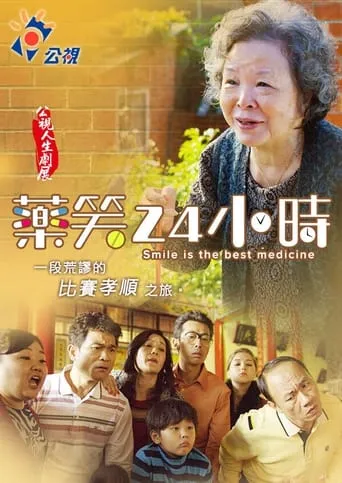 Laugh for 24 Hours movie poster - Entertainment content