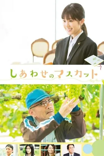 The Grapes of Joy movie poster - Entertainment content