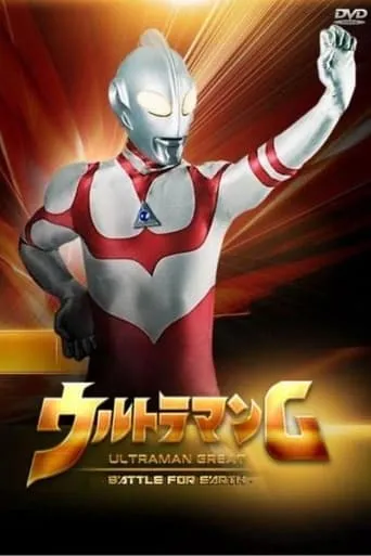 Ultraman Great: The Battle for Earth movie poster - Rated 6/10