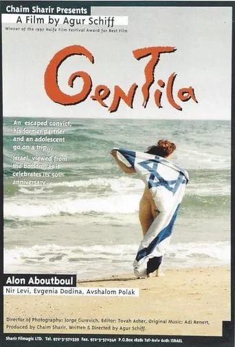 Gentila movie poster - Entertainment content