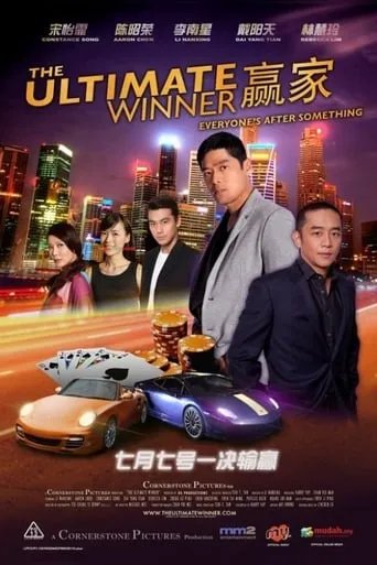 The Ultimate Winner movie poster - Rated 7.5/10