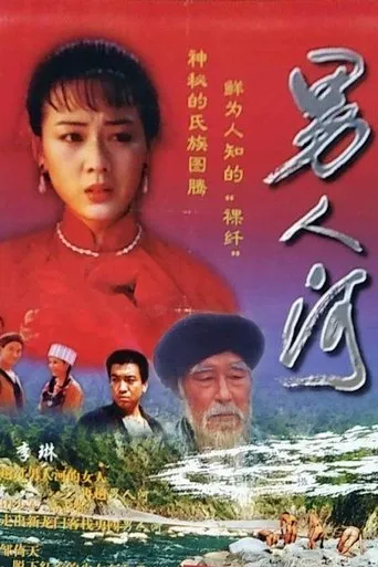 Men's River movie poster - Entertainment content