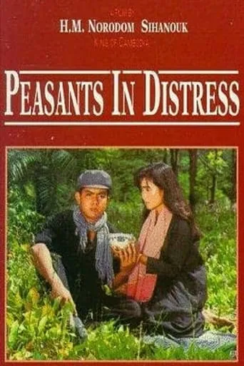 Peasants in Distress movie poster - Entertainment content