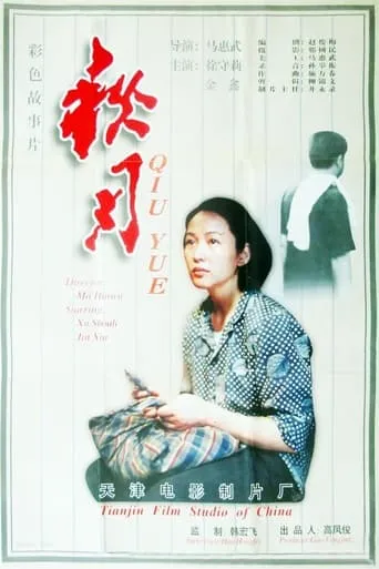 All About My Stepmother movie poster - Entertainment content