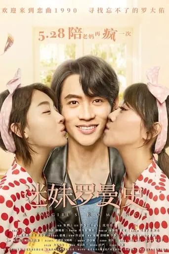 A Fangirl's Romance movie poster - Entertainment content