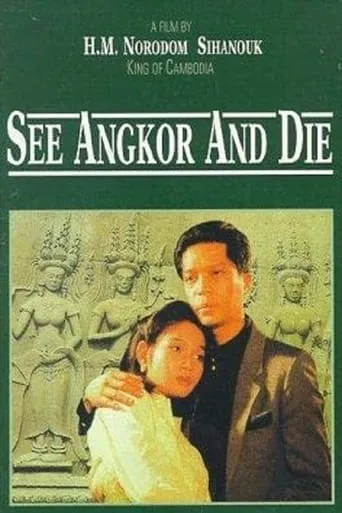 See Angkor and Die movie poster - Entertainment content