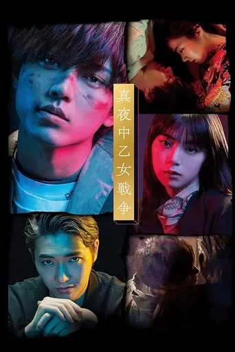 The Midnight Maiden War movie poster - Rated 5.5/10