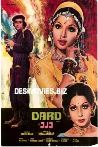Dard 1977 movie poster - Entertainment content
