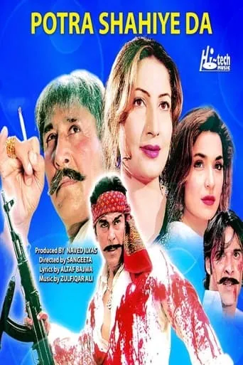 Potra Shahiye Da movie poster - Entertainment content