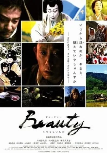 Beauty movie poster - Entertainment content