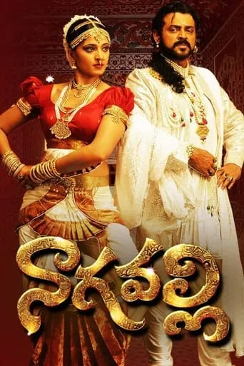 Nagavalli movie poster - Rated 6/10