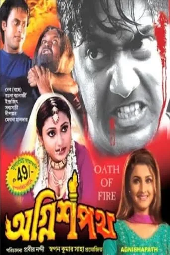Agnishapath movie poster - Entertainment content